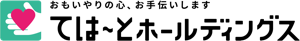 ては～とホールディングス株式会社